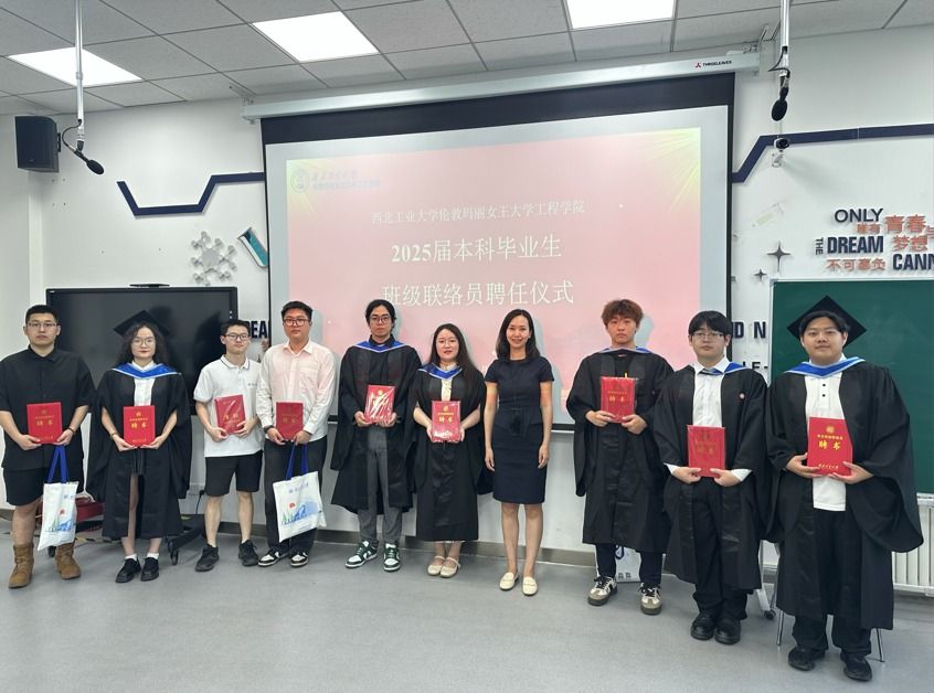 ​伟德国际VICTOR1946举行2025届毕业生班级联络员聘任仪式——织密员工联络网，共筑全球“QMES家园”