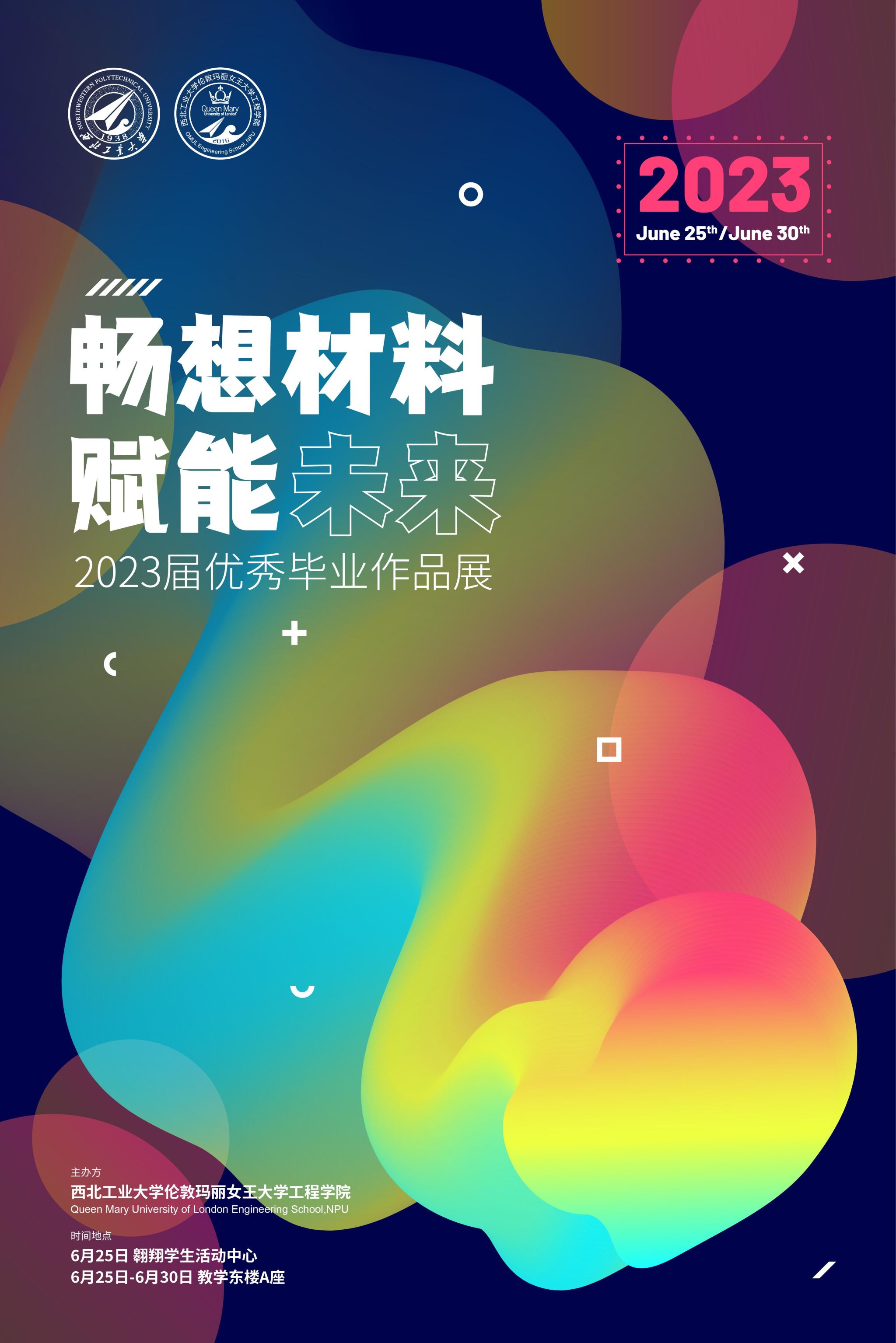 伟德bv1946官网玛丽女王大学工程公司2023届优秀毕业作品展纪实