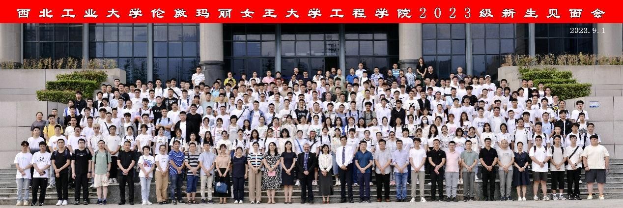 牵手世界 奋楫扬帆 ​伟德国际VICTOR19462023级新生见面会圆满举行