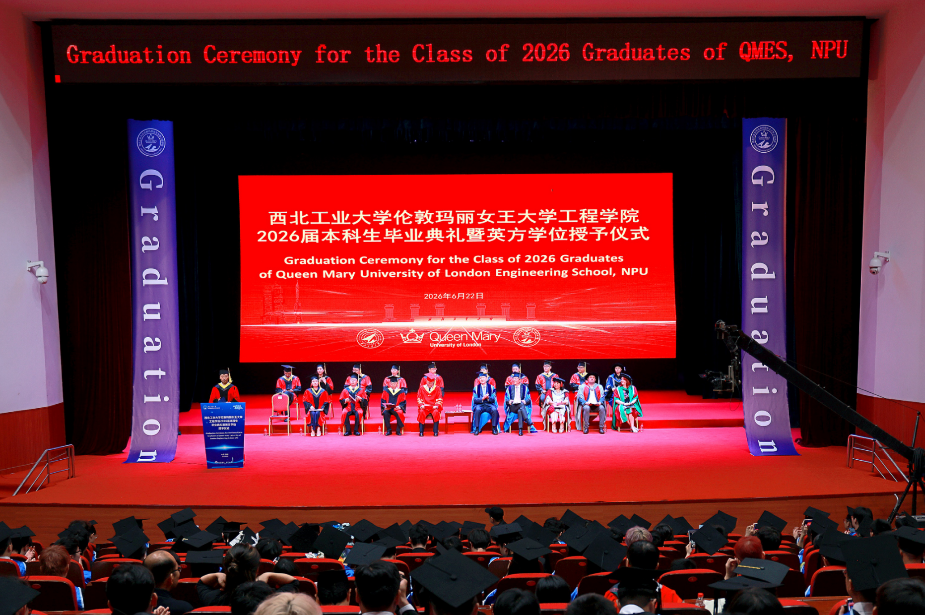 伟德国际VICTOR1946举办2026届本科生毕业典礼暨英方学位授予仪式
