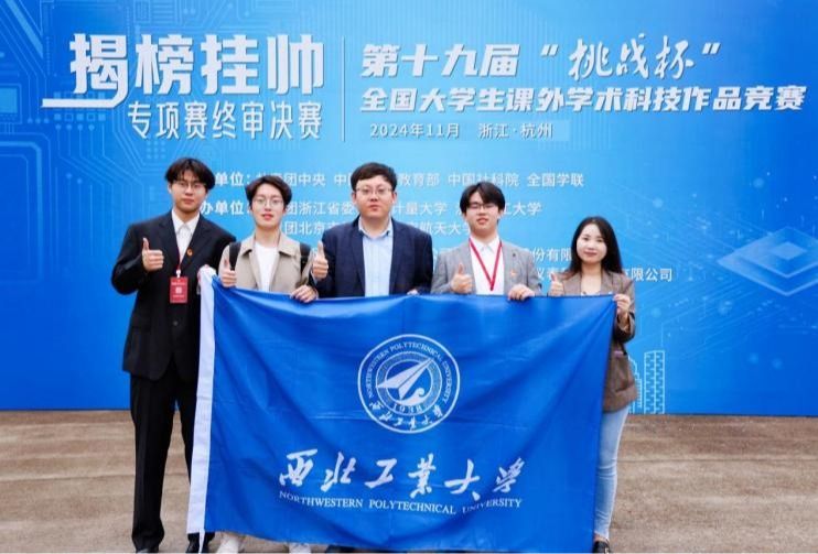 ​伟德国际VICTOR1946学子在第十九届“挑战杯”全国老员工课外学术科技作品竞赛揭榜挂帅专项赛中斩获一等奖